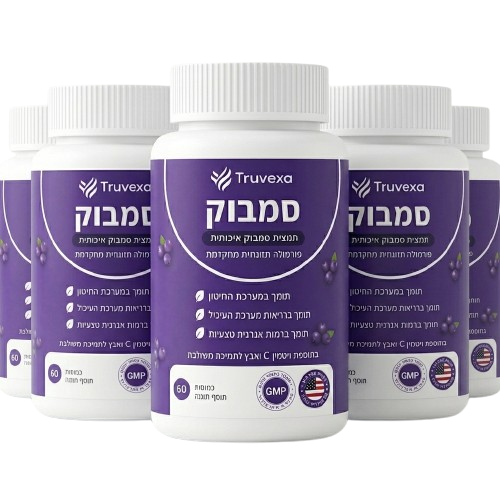 קומפלקס Truvexa לתמיכה במערכת העיכול עם סמבוק שחור, אבץ וויטמין C