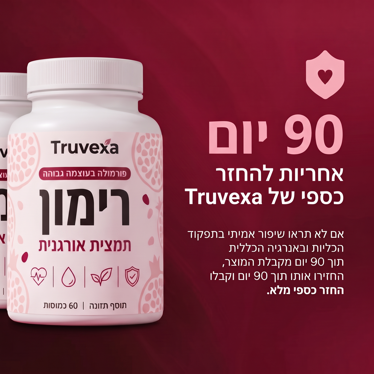 קפסולות רימון של Truvexa