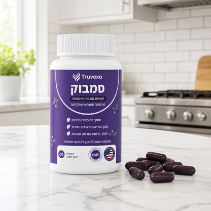 קומפלקס Truvexa לתמיכה במערכת העיכול עם סמבוק שחור, אבץ וויטמין C