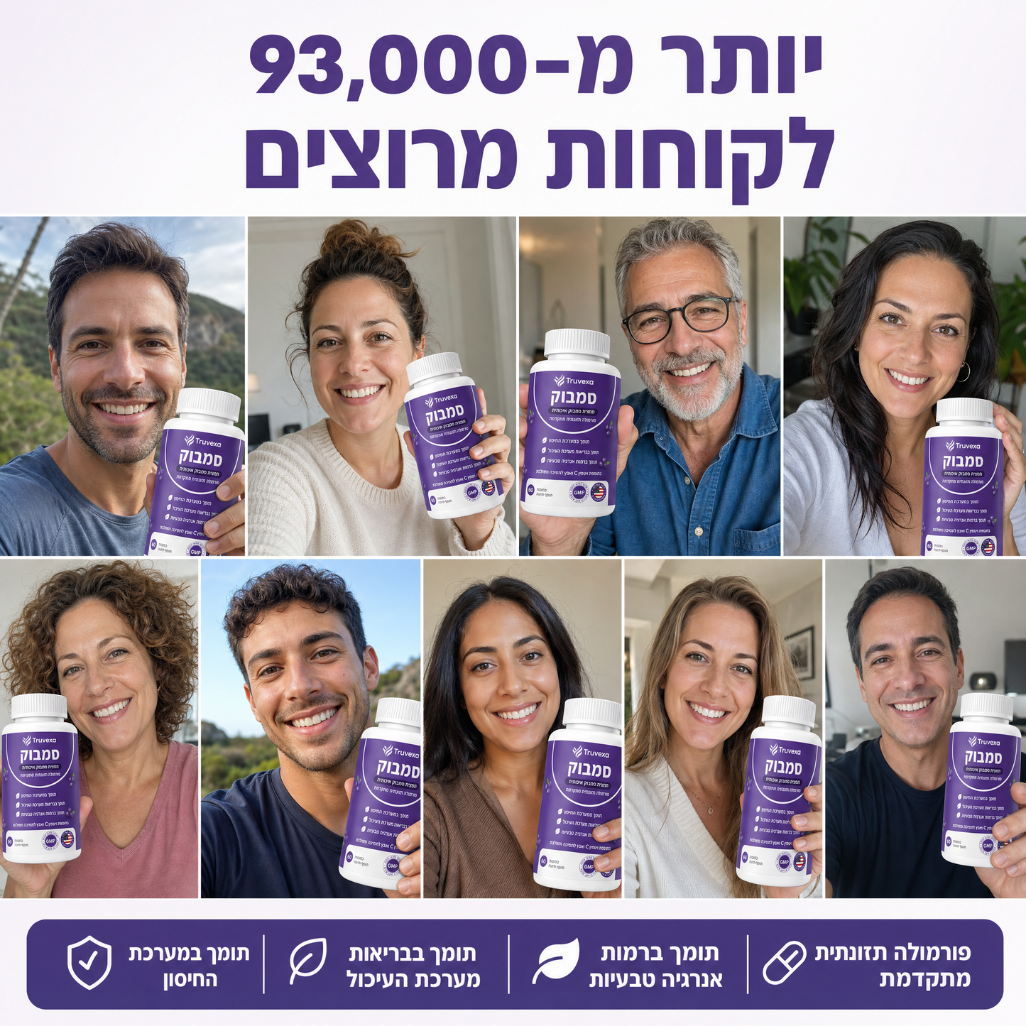 קומפלקס Truvexa לתמיכה במערכת העיכול עם סמבוק שחור, אבץ וויטמין C