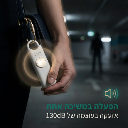 Luni – אזעקת הבטיחות האישית שלך