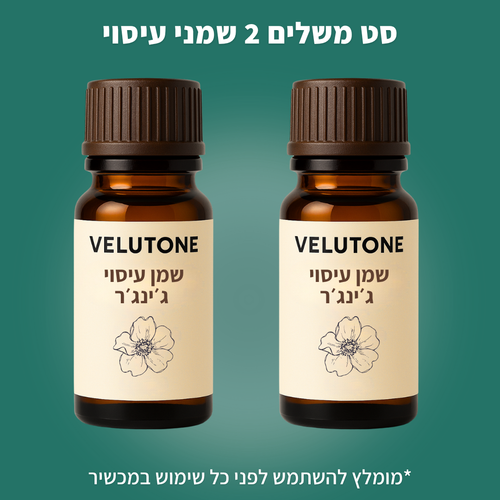 סט 2 שמני עיסוי
