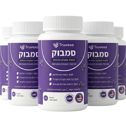 קומפלקס Truvexa לתמיכה במערכת העיכול עם סמבוק שחור, אבץ וויטמין C