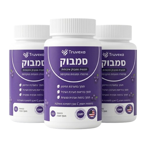 קומפלקס Truvexa לתמיכה במערכת העיכול עם סמבוק שחור, אבץ וויטמין C