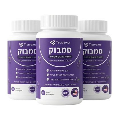 קומפלקס Truvexa לתמיכה במערכת העיכול עם סמבוק שחור, אבץ וויטמין C