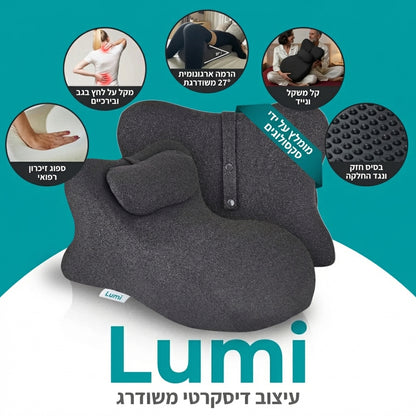 כרית תמיכה לאינטימיות Lumi™