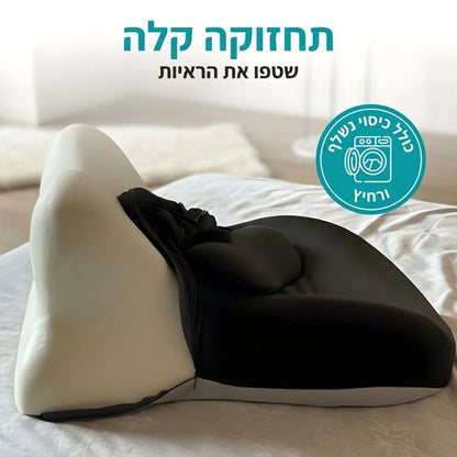 כרית תמיכה לאינטימיות Lumi™