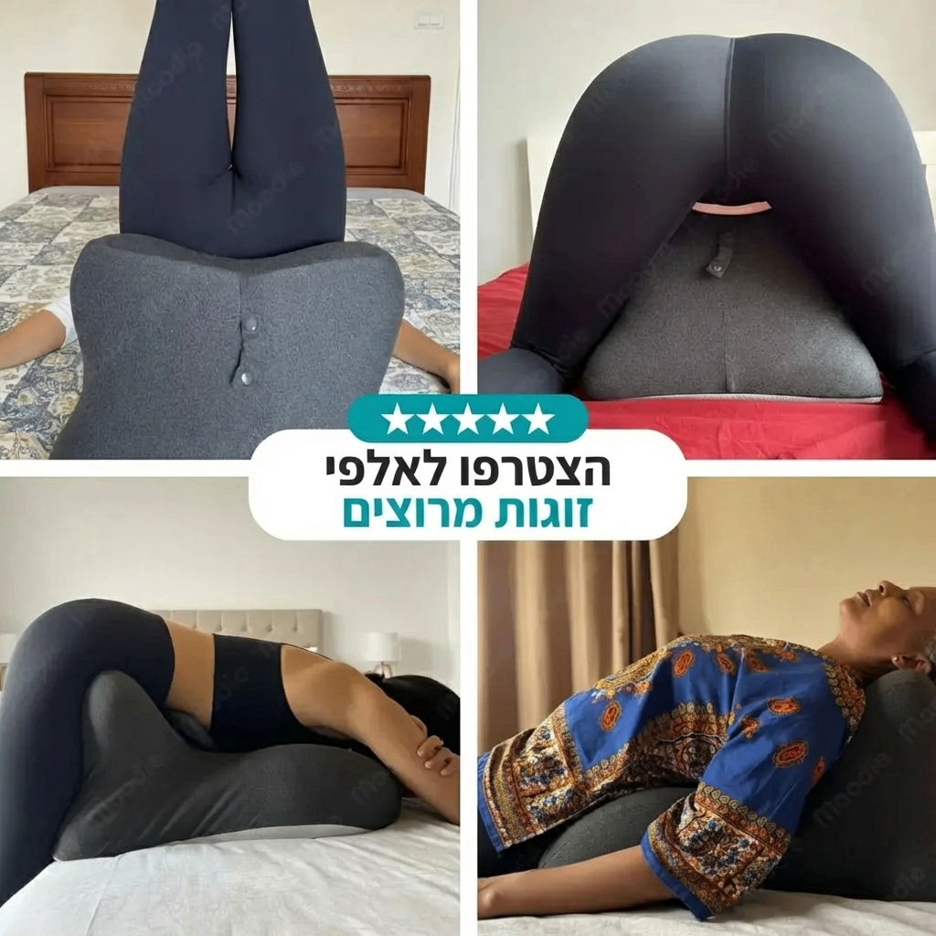 כרית תמיכה לאינטימיות Lumi™