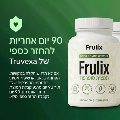 קפסולות פירות-העל של Truvexa