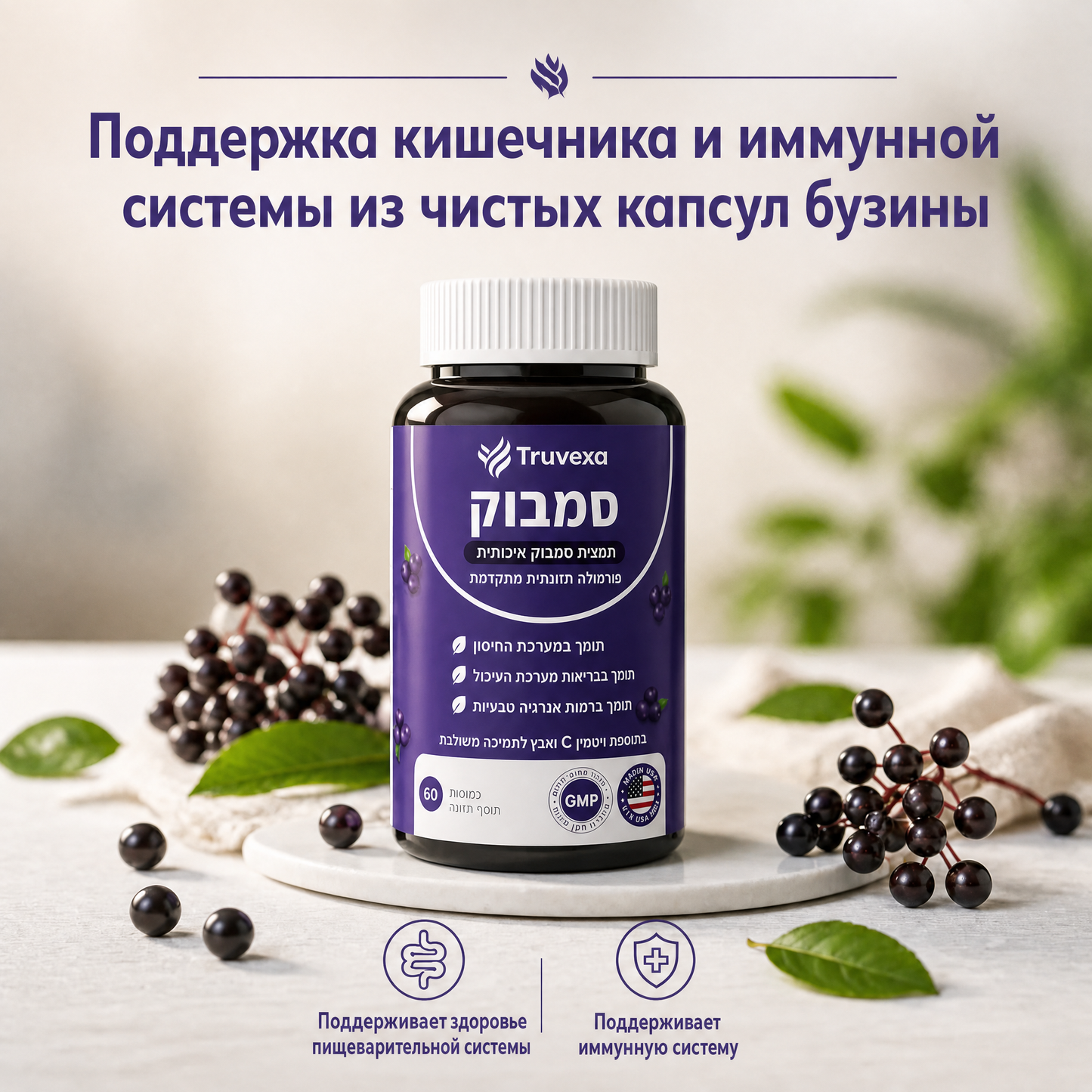 Комплекс Truvexa для поддержания почек с бузиной, цинком и витамином С (ru)