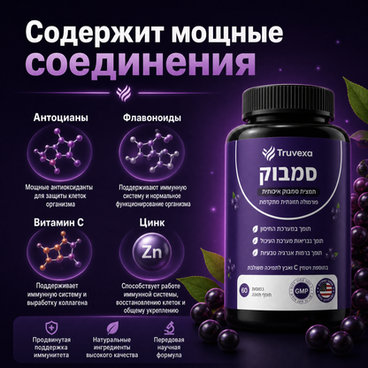 Комплекс Truvexa для поддержания почек с бузиной, цинком и витамином С (ru)