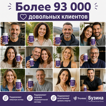 Комплекс Truvexa для поддержания почек с бузиной, цинком и витамином С (ru)