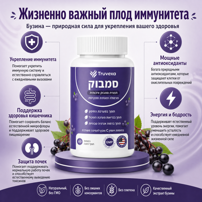 Комплекс Truvexa для поддержания почек с бузиной, цинком и витамином С (ru)