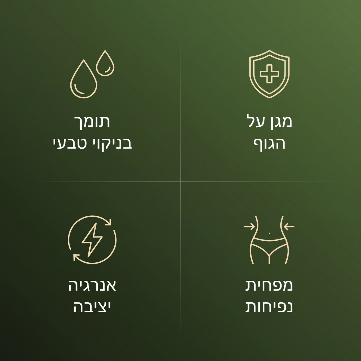 קפסולות תמצית שום ללא ריח של Truvexa