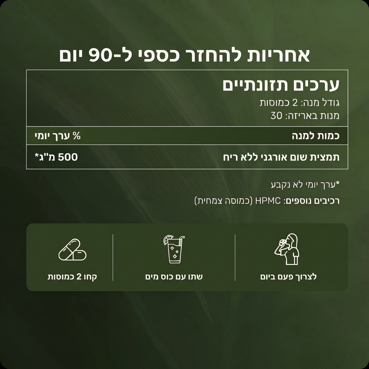 קפסולות תמצית שום ללא ריח של Truvexa