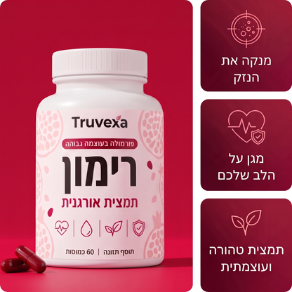 קפסולות רימון של Truvexa