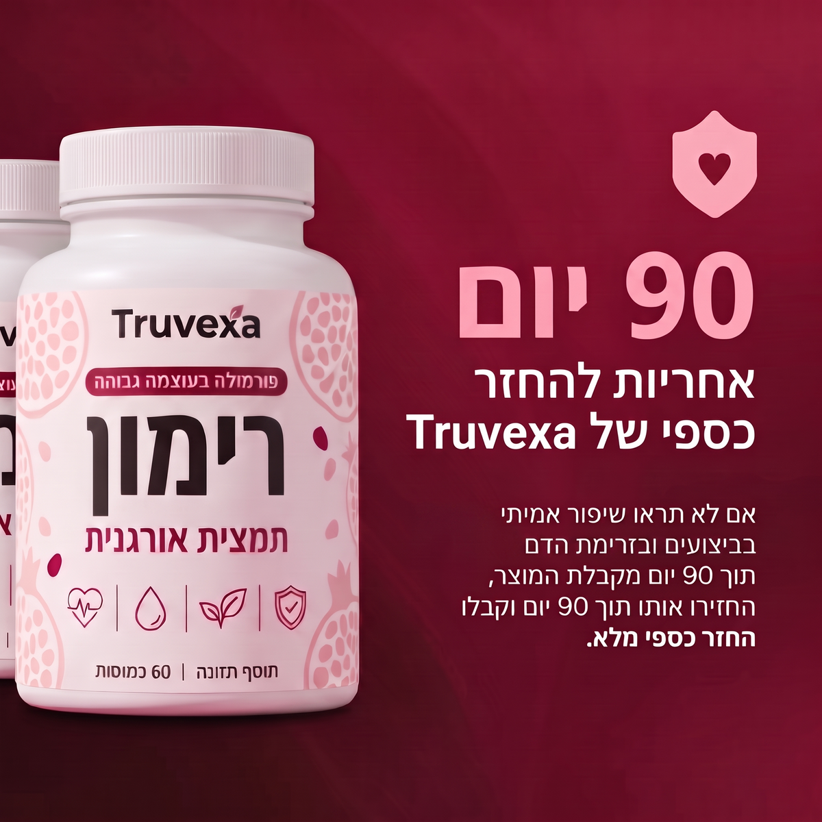 קפסולות רימון של Truvexa