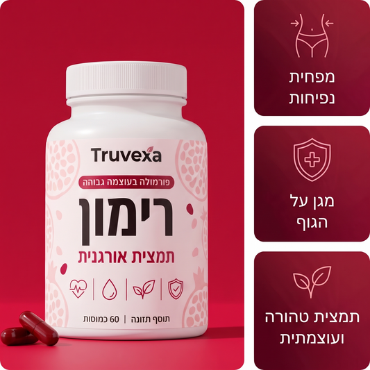 קפסולות רימון של Truvexa