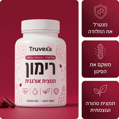 קפסולות רימון של Truvexa