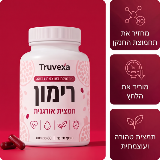 קפסולות רימון של Truvexa