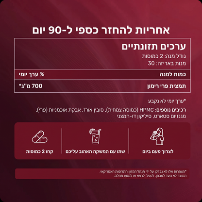 קפסולות רימון של Truvexa